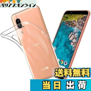 FOR AQUOS Sense3 Basic SHV48 P[X FOR Sense3 Basic SHV48 / Android One S7 Jo[ NA TPU ی \tg VRP[X ^ h~ Ռz ϏՌ _炩G NA FOR AQUOS Sense3 Basic SHV48 / An