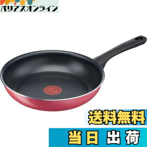 【送料無料】ティファール フライパン 26cm ガス火専用 PFOAなどの有害物質不使用 こびりつきにくさ長持ち 「クランベリーレッド フライパン」 レッド B55905