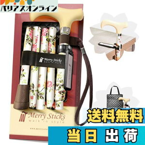 yz[R{Zbg] Merry Sticksi[XeBbNXj/ ܂肽݃XebL/Ԃ & XebLNbvz_[t//Jg[[YiAC{[j