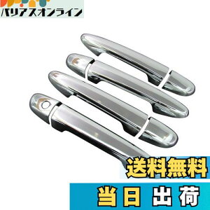 【送料無料】BRIGHTZ MAZDA2 DJ メッキドアハンドルカバー アドバンストキー無 【 DHC−NOBU−051 】 DJ5AS DJ5FS DJLAS DJLFS DJ5 DJL 5AS 5FS LAS LFS AS FS MAZDA 2 マツダ2 マツダ