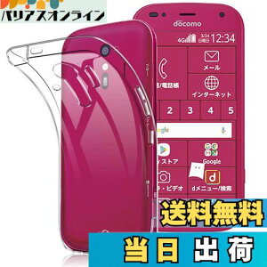 【送料無料】らくらくスマートフォン me F-01L ケース me F-01L カバー クリア TPU透明保護 ソフト シリコンケース 薄型 落下防止 衝撃吸収 耐衝撃 柔らかい手触り クリア らくらくスマートフォン