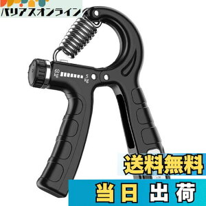 【送料無料】SHULLIN グリップリストトレーナー ハンドグリップ 握力トレーニング 握力 腕強化 トレーニング 野球 テニス 握力強化訓練 回数記録機能 負荷調整式ハンドグリッパー ども 指・