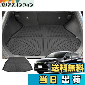【送料無料】【RUIYA】トヨタ ハリアー 80系 ラゲッジマット トラックマット ハリアー ラゲッジトレイ カーゴマットトランクトレイ フロアマットカーパーツ 荷台マット 車トランクシート 滑