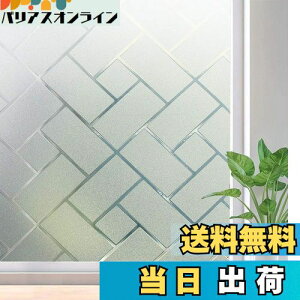 【送料無料】Rabbitgoo 窓ガラス目隠しフィルム 目隠しシート 水だけ貼ってはがせる 窓フィルム 結露防止 断熱 uvカット 飛散防止 ガラスフィルム 貼り直し可能 浴室 窓 めかくしシート 窓用フ