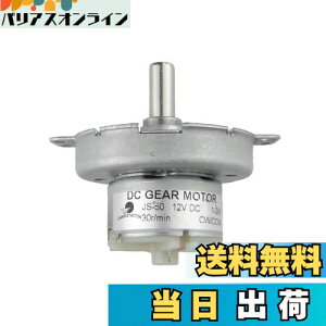 yzCHANCS DC 12V JS-50 30RPM D CW/CCW ᑬMA VN[^[ Ҍ^DC[^[ Ԉړwbh t@[^[