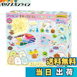 yzANAr[Y LN^[ I[CZbg y ݂R炵 XyVZbg z AQ-S86 ST}[NF 6Έȏ   ł CLOgC Aquabeads G|b