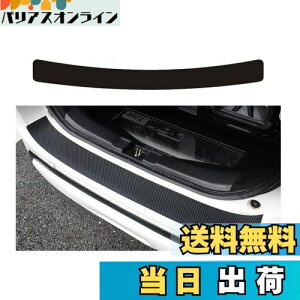 【送料無料】BAIYIUER ホンダ シャトル 「GP8 GP7 GK9 GK8」(H27.5-H28.7) / ホンダ Nボックス N-BOX/N-BOX カスタム/N-BOX+ 「JF2系 JF1系」 (H23.12~H29.8) 専用リアバンパー ガード プロテクター ラゲッジステップ