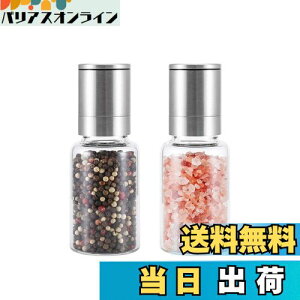 【送料無料】VKCHEF ペッパーミル 胡椒 手動 ソルト 岩塩 スパイスミル 透明 耐熱ガラス ステンレス製 セラミックミル 粗さ挽き調節 調味料 結晶塩 塩コショウ 黒胡椒 グラインダー 操作簡単