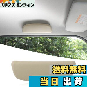 【送料無料】ANTC スズキジムニー 車用眼鏡ケース サングラス ホルダー メガネ収納ボックス スズキジムニー JB23 JB33 JB64 JB74用 ABS樹脂製 性 高耐久性 取り付け簡単