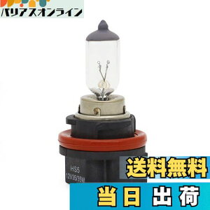 ALPHA RIDER HS5 12V 35/35W ヘッドライト ランプ ハロゲンバルブ 電球 ホンダ Honda スーパーカブ110 JA07 09-11, リード110 /EX JF19 08-13, NHX110 PCX125 PCX150 スズキ Suzuki アドレスV50G レッツ5 レッツ4 バスケット