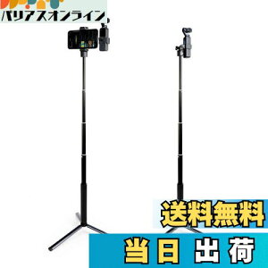 �y���������zDJI Pocket 2/1�p��MAXCAM Selfie�X�e�B�b�N�O�r�������b�h�A�A���~�����������b�h+�A���~�����O�r+�d�b�z���_�[+�A�N�Z�T���[�}�E���g�B �iDJI Pocket 2/1�ƌg�ѓd�b�͊܂܂�Ă��܂���