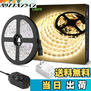 yzLepro LEDe[vCg dF iK ԐڏƖ 5m 12v F^Cv XgbvCg ؒf\ 2835SMD 300LEDPx XgOCg Q//X/RNV/ŔƖ