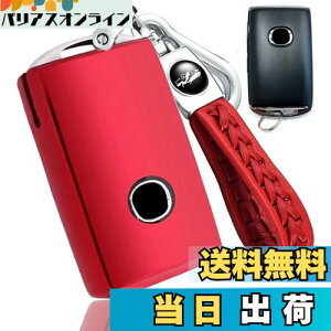 【送料無料】(yoshinari) マツダ2 マツダ 3 用CX-30 CX-60 CX-3 CX-5 CX-8 ロードスター MX-30 マツダ6 スマート キーケース キーカバー 本革 キーホルダー (レッド)