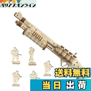 【送料無料】Robotime DIY木製3Dパズル 立体パズル パズル手作り 木製 クラフト キット おもちゃ人気 組み立て簡単 初心者に向け プレゼント 新年プレゼント 子供 プレゼント 玩具 (ショットガ