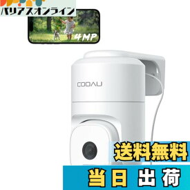【送料無料】【24時間全日録画・自動追尾】COOAU 400万高画素 防犯カメラ 屋外 監視カメラ ネットワークカメラ 玄関カメラ 屋外カメラ AI人物検知 ワイヤレス wifi ptz回転 スマホ対応 メモリカード録画 iphone対応 自動追跡 スマホ連動 遠隔監視 ぼうはんかめら アレクサ対