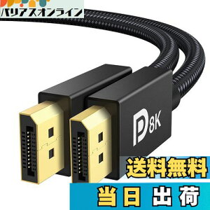 yziVANKY 8K Q[~O DisplayPort P[u DP 1.4 2myVESAF؁zfBXvC|[g P[u 240hzΉ 8K/60Hz 4K/144Hz HDR Ή HDCP2.2 HDCP1.4 ҂ݍ  j^[p