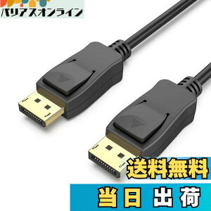 【送料無料】【VESA認証済み】BENFEI 4.5m DisplayPort-DisplayPort ケーブル、4K @ 60Hz、2K @ 144Hz DP-DPオス-オスケーブル 、金メッキコード、をサポートし、Lenovo、Dell、HP、ASUSなどに対応