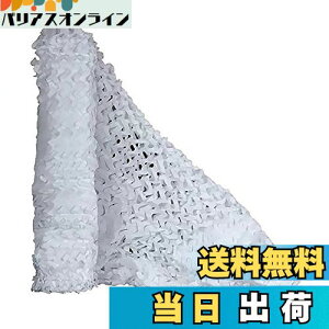 【送料無料】TENCEN カモフラージュネット 迷彩柄 迷彩ネット 偽装網 ギリーネット サンシェード 日除け 風通し 目隠し キャンプ 野外活動 サバゲー 野鳥撮影 狩猟 装飾 ホワイト 2×3M