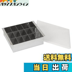 【送料無料】貝印 KAI 和菓子用器具 シルバー 約幅17×奥行14×高さ5cm 寒天冷菓流し器 カバー付き 日本製 食洗機対応 464450