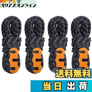 yzTRIWONDER KCh[v ˍޓ 3mm 4mx4 pR[h eg[v eg/^[vp [v KCC p V[gR[h ݋t (ubN)