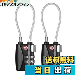 【送料無料】ZHEGE TSAワイヤーロック 旅行 ダイヤル式 ワイヤーロック 暗証番号 荷物、スーツケース、バックパック用