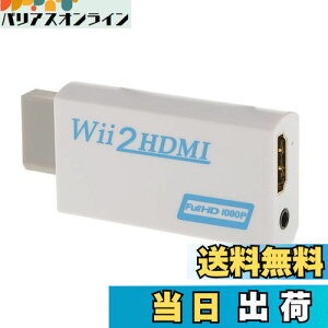 yzWii hdmiϊA_v^[ Wii to HDMI Adapter Ro[^[ HDMIڑWii1080pɕϊo 3.5mmI[fBI (WIIHDMI{)