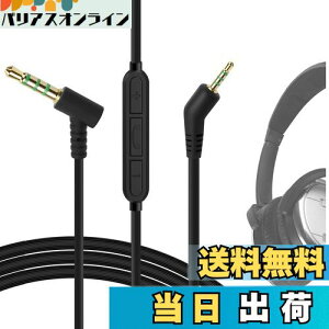 yzGeekria P[u ݊ I[fBIR[h {[Y Bose QuietComfort 3, QC3 wbhzP[uA2.5mm ɓK CC}CNƉʃRg[ 1.2m