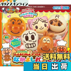 yzZKgCY(SEGA TOYS) Ap} Ⴂ܂! Ŵ₫ăpHȂ悵pZbg