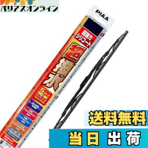 �y���������zPIAA(�s�A) ���C�p�[ �u���[�h 350mm �����̓V���R�[�g ����V���R���S�� 1�{�� �Ĕ�3RL ������p WSU35RL