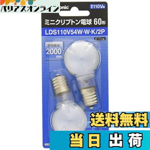 yzpi\jbN ~jNvgd 110V 60W`(54W) E17 35mma zCg 2 LDS110V54WWK2P