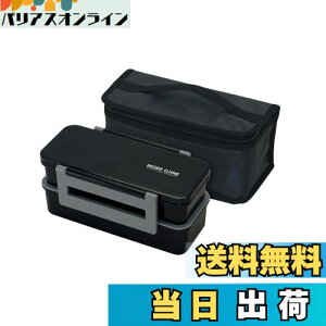 【送料無料】スケーター(Skater) 保冷バッグ付 ジャンボ 2段 弁当箱 1.3L MODE LINE モードライン KCPJW13-A