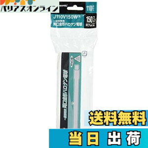 �y���������z�p�i�\�j�b�N �n���Q�������v 110V 150W�` R7s���� �N���A J110V150WX