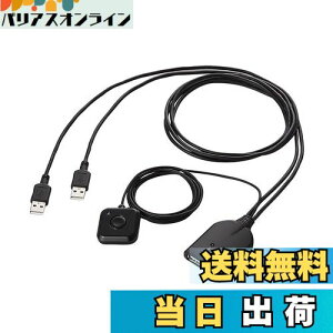【送料無料】エレコム(ELECOM) KVMスイッチ キーボード・マウス用 手元スイッチ付 ブラック KM-A22BBK