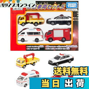 yz^Jg~[(TAKARA TOMY) w g~J ً}ԗZbg5 x ~jJ[   male 3Έȏ ߋSi ST}[NF TOMICA