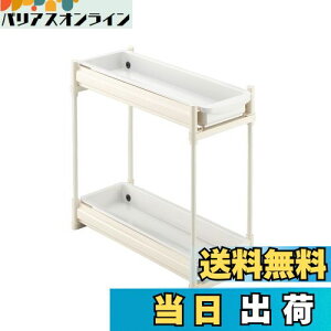 【送料無料】Belca 日本製 キッチン収納 シンク下スライドラック 2段 スリムタイプ 幅19×奥行45×高さ38・40.5・43cm ホワイト キャスター付き SS-304