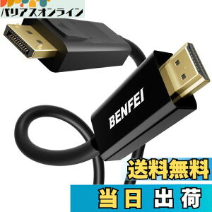 yzBENFEI 1.8m DisplayPortifBXvC|[gj - HDMI P[u Aő4K30Hz܂ł̉𑜓xɑΉiIX-IX AtɔΉj