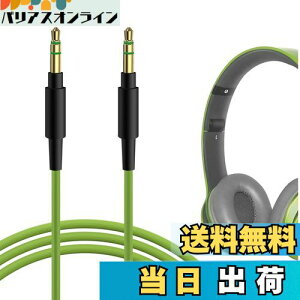 yzGeekria P[u ݊ I[fBIR[h r[coChN^[h Beats Solo, Solo 2, Solo 3, wbhzP[uA3.5mm ɓK 1.2 m
