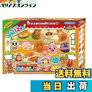 yzZKgCY(SEGA TOYS) Ap} Ⴂ܂! Ŵ₫ăpH Ȃ悵pZbgDX 47×26×43mm