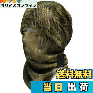 【送料無料】スナイパーベール ミリタリー カモフラージュ メッシュ アーミー ギリー ネット 狙撃 ライフル カバー 迷彩 シュマグ スカーフ フェイス ヘッドウェア (AT-FG/廃墟迷彩)