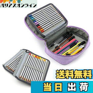 【送料無料】Sumnacon 72本 色鉛筆ケース ペンシルホルダー ペンケース 色鉛筆 ペン 多機能 収納 大容量(色鉛筆なし) (パープル)