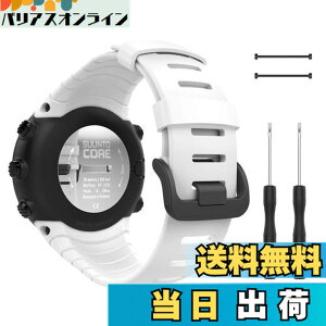 �y���������z[ATiC] Suunto Core �o���h SUUNTO(�X���g) Core�R�A��p �\�t�g TPU���X�g���b�v/�o���h �����x���g �r�T�C�Y�F5.51"-9.06" (140mm-230mm) White