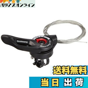 【送料無料】シマノ(SHIMANO) シフトレバー SL-TZ500 右レバーのみ 6S サムシフター ESLTZ5006RA TOURNEY(ターニー)