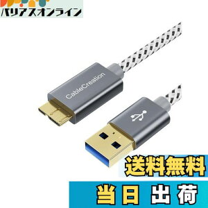 yzUSB to MicroB, CableCreation USB3.0 to MicroUSB P[u V[gґgUSB 3.0 - Micro USBR[h Otn[hhCuAHDJASamsung Note 3 / Galaxy S5 / N9000ȂǑΉ Xy[XO[ 0.3M