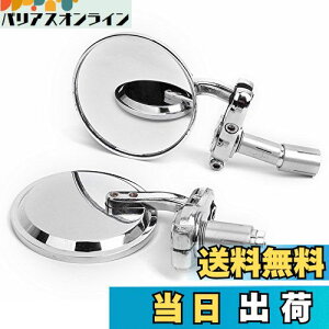 【送料無料】バーエンドミラー 22mm アルミ製 丸い メッキ 左右セット 角度自由調節 ホンダ カワサキ 汎用