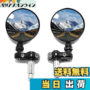 【送料無料】Devilmotor バイクミラー 汎用バイクミラー バーエンドミラー CNC 丸形 左右セット 角度自由に調節 HONDA YAMAHAなどに適用 折り畳み式ハンドルカバー付き