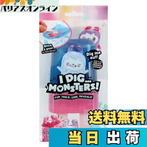 yzI Dig Monsters ACfBOX^[Y TvCYgC ysAiz