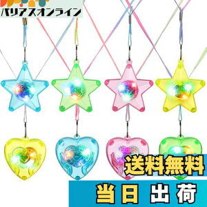 yzBESTOYARD 8 nEB lbNX CgAbv lbNX  n[g` 邨 q ̎q v tbV LED WG[  nEB p[eB[ ANZT