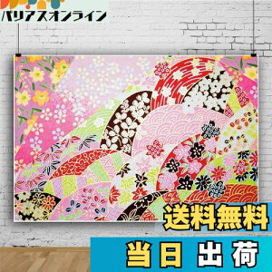 【送料無料】Qinunipoto 写真 撮影 背景布 撮影紙 和風 撮影用 背景 布 撮影用背景 結婚式 桜の背景 波 ゼファー ファンタジーの背景 誕生日会 撮影用道具 生放送 写真館 撮影背景 写真撮影用 小