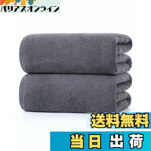 yzoX^I }CNt@Co[ 唻 yLumimi 2Zbg O[ 70*140cmzz ӂӂ zeX^C^I uԋz  Cオϋv oXpi