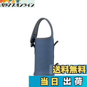 【送料無料】象印マホービン 水筒カバー Sサイズ(360ml用)持ち方3WAY ストレッチ素材 洗濯機洗いOK ステンレスボトルカバー ブルー MC-AA01-AA